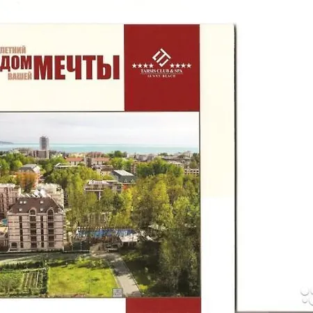 Tarsis Club & Spa. 3-х комн. Vip-апартаменты повышенной комфортности на 6 чел. в болгарии Apartment